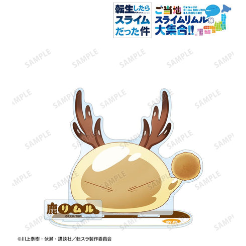 『転生したらスライムだった件』ご当地スライムリムル様 奈良県ver. パーツ付きBIGアクリルスタンド