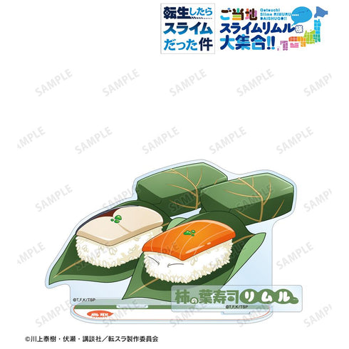 『転生したらスライムだった件』ご当地スライムリムル様 鳥取県ver. パーツ付きBIGアクリルスタンド