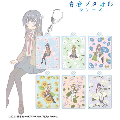 『青春ブタ野郎シリーズ』トレーディング Botania アクリルキーホルダー(単位/BOX)【202509再販】