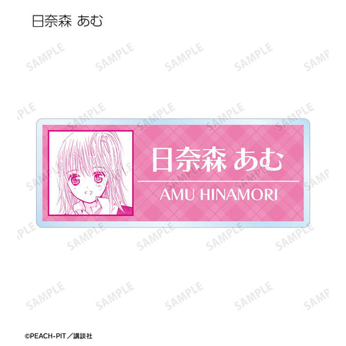 『しゅごキャラ!』トレーディング原作コマアクリルネームプレート(単位/BOX)【202601再販】