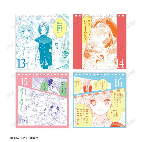 『しゅごキャラ!』毎日名シーンカレンダー【202601再販】