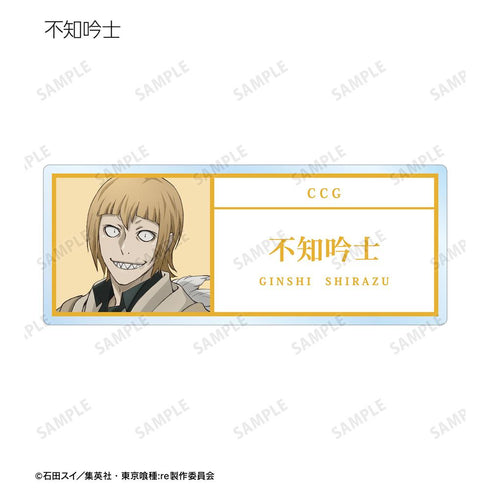 『東京喰種トーキョーグール:re』トレーディングアクリルネームプレート(単位/BOX)