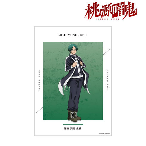 『桃源暗鬼』遊摺部従児 A3マット加工ポスター【202601再販】