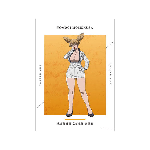 『桃源暗鬼』桃草 蓬 A3マット加工ポスター【202601再販】