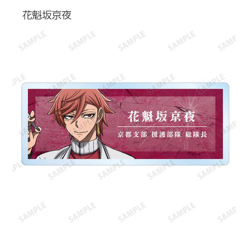 『桃源暗鬼』トレーディングアクリルネームプレート(単位/BOX)【202601再販】