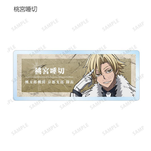 『桃源暗鬼』トレーディングアクリルネームプレート(単位/BOX)【202601再販】