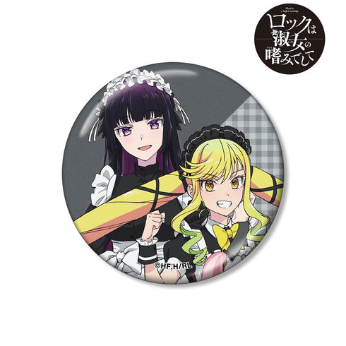 『ロックは淑女の嗜みでして』描き下ろし 鈴ノ宮りりさ&黒鉄音羽 メイドver. メタリック缶バッジ