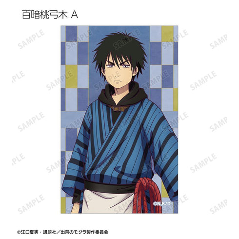 『出禁のモグラ』トレーディングイラストカード(単位/BOX)