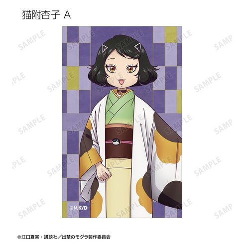 『出禁のモグラ』トレーディングイラストカード(単位/BOX)