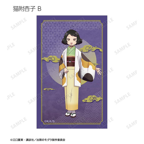 『出禁のモグラ』トレーディングイラストカード(単位/BOX)