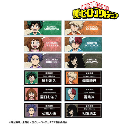 『僕のヒーローアカデミア』描き下ろし サファリルックver. トレーディングアクリルネームプレート(単位/BOX)