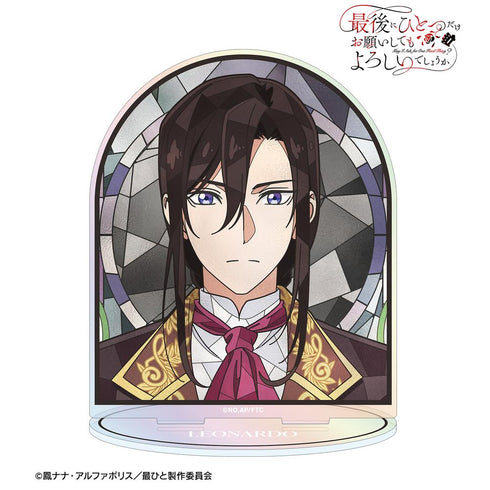 『最後にひとつだけお願いしてもよろしいでしょうか』レオナルド Aure Glass オーロラアクリルスタンド