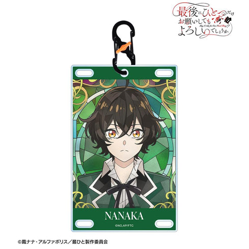 『最後にひとつだけお願いしてもよろしいでしょうか』ナナカ Aure Glass カラビナ付きカード型アクリルキーホルダー