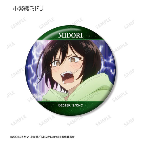 『よふかしのうた Season2』トレーディング場面写缶バッジ(単位/BOX)