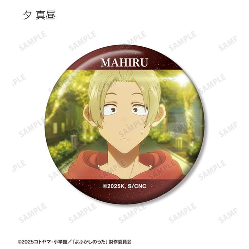 『よふかしのうた Season2』トレーディング場面写缶バッジ(単位/BOX)