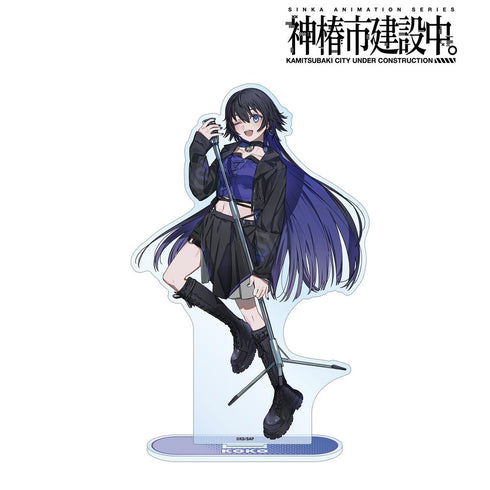 『神椿市建設中。』輪廻 此処 カジュアルロックver. BIGアクリルスタンド