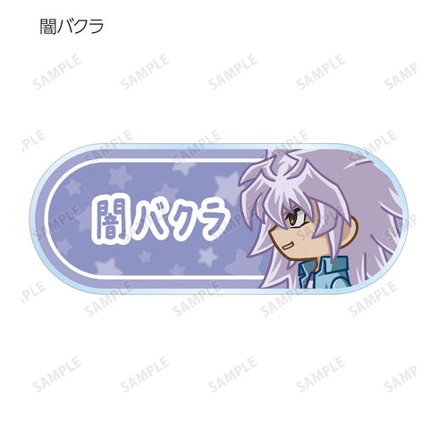 『遊☆戯☆王デュエルモンスターズ』トレーディング ちびとこ アクリルネームプレート(単位/BOX)