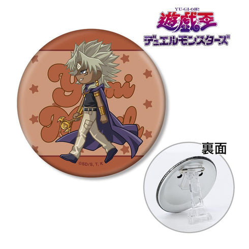 『遊☆戯☆王デュエルモンスターズ』闇マリク ちびとこ 3WAY缶バッジ