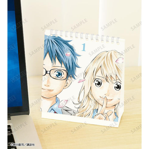 『四月は君の嘘』毎日四月は君の嘘カレンダー