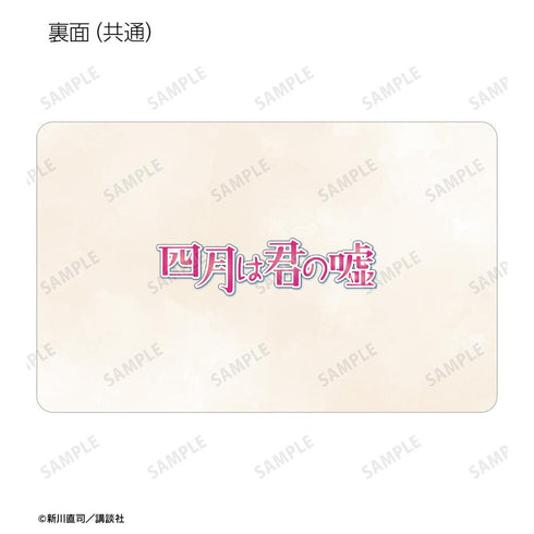 『四月は君の嘘』トレーディング漫画コマプラスチックカード(単位/BOX)
