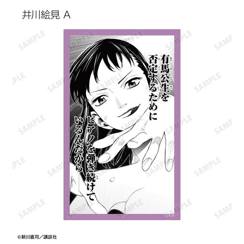 『四月は君の嘘』トレーディング漫画コマコンパクトクリアカード(単位/BOX)