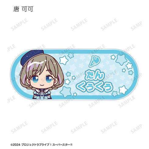『ラブライブ!スーパースター!!』トレーディング ちょこんと! スーパースター!!ver. アクリルネームプレート(単位/BOX)