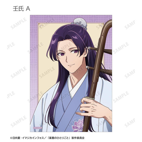 《药铺的独白》全新绘制 演奏版 收藏卡(单位/盒)