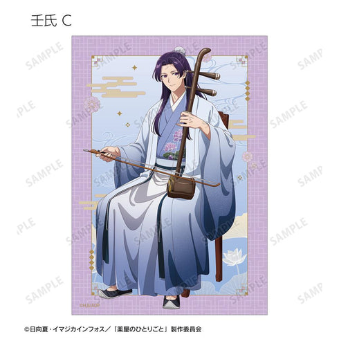 《药铺的独白》全新绘制 演奏版 收藏卡(单位/盒)