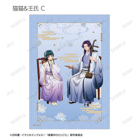 《药铺的独白》全新绘制 演奏版 收藏卡(单位/盒)