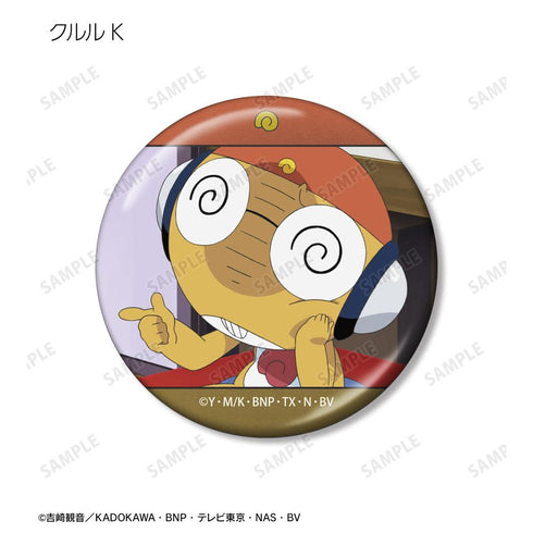 『ケロロ軍曹』トレーディング クルルだけ 場面写メタリック缶バッジ(単位/BOX)