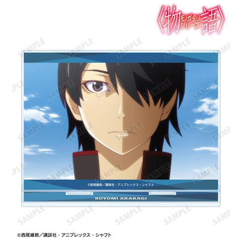 『〈物語〉シリーズ』阿良々木暦 場面写BIGアクリルスタンド