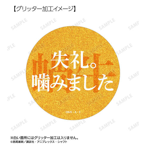 『〈物語〉シリーズ』八九寺真宵 推しゴト 75mm缶バッジ2個セット