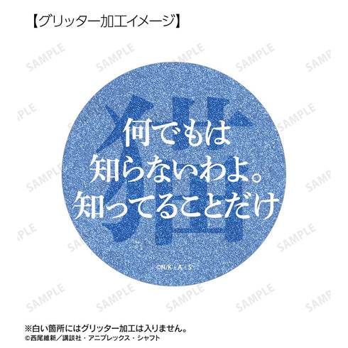 『〈物語〉シリーズ』羽川翼 推しゴト 75mm缶バッジ2個セット