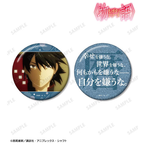 『〈物語〉シリーズ』阿良々木暦 推しゴト 75mm缶バッジ2個セット