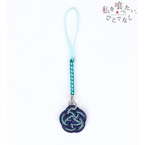 『私を喰べたい、ひとでなし』近江汐莉 水引根付キーホルダー
