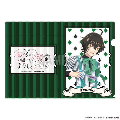 『最後にひとつだけお願いしてもよろしいでしょうか』クリアファイル ナナカ アリスモチーフver