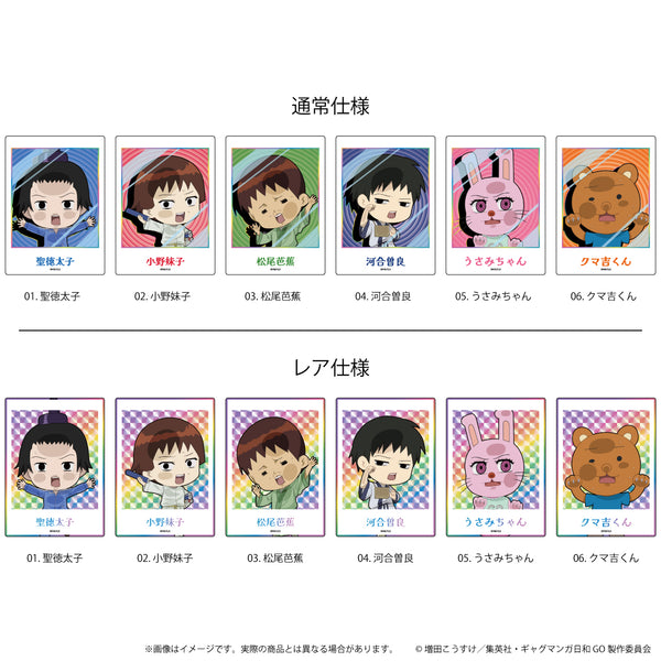 『増田こうすけ劇場 ギャグマンガ日和GO』きゃぷか01/トレーディング(全12種内6種レア仕様)(ここぺたver.)【BOX】