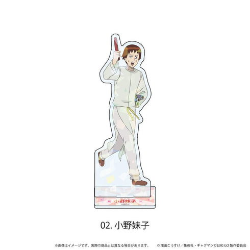 『増田こうすけ劇場 ギャグマンガ日和GO』ホログラムアクリルスタンド02/小野妹子(公式イラスト)