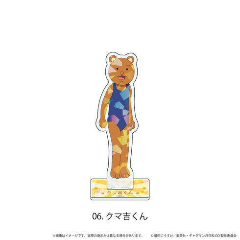 『増田こうすけ劇場 ギャグマンガ日和GO』ホログラムアクリルスタンド06/クマ吉くん(公式イラスト)