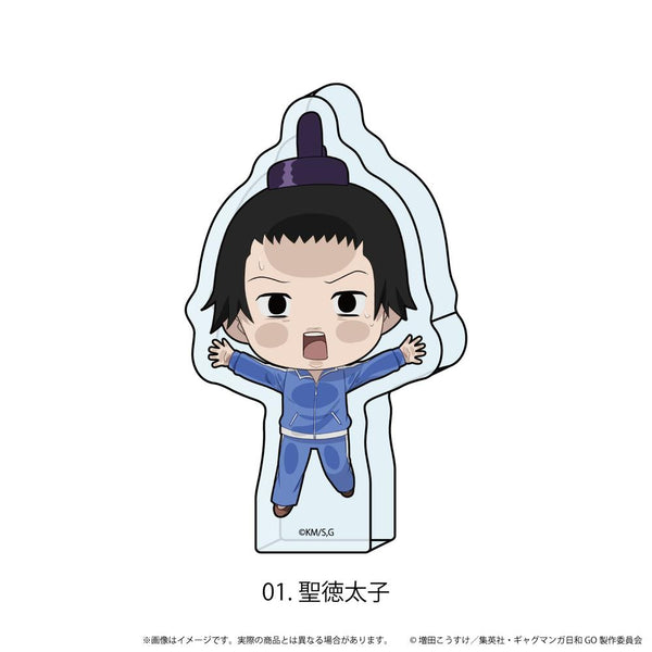 『増田こうすけ劇場 ギャグマンガ日和GO』ミニアクリルブロック01/聖徳太子(ここぺたver.)