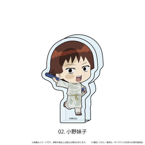 『増田こうすけ劇場 ギャグマンガ日和GO』ミニアクリルブロック02/小野妹子(ここぺたver.)