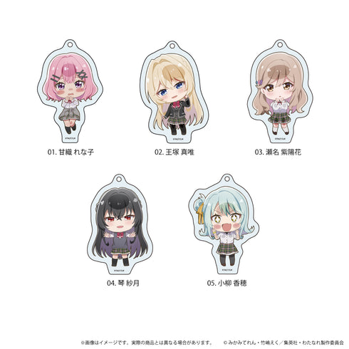 『わたしが恋人になれるわけないじゃん、ムリムリ!(※ムリじゃなかった!?)』アクリルキーホルダー01/トレーディング(全5種)(ここぺたver.)【BOX】