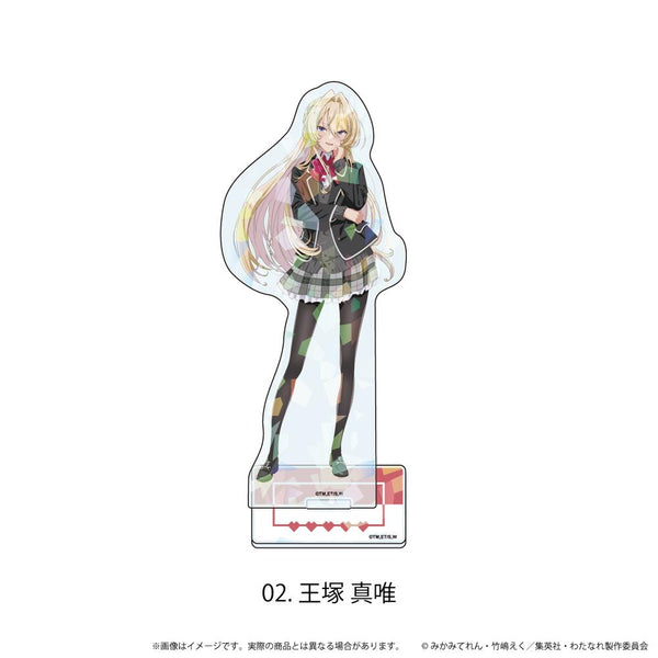『わたしが恋人になれるわけないじゃん、ムリムリ!(※ムリじゃなかった!?)』ホログラムアクリルスタンド02/王塚 真唯(公式イラスト)