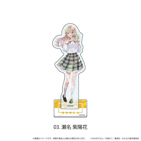 『わたしが恋人になれるわけないじゃん、ムリムリ!(※ムリじゃなかった!?)』ホログラムアクリルスタンド03/瀬名 紫陽花(公式イラスト)