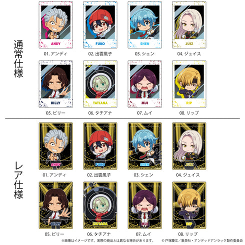 『アンデッドアンラック』きゃぷか01/トレーディング(全16種内8種レア仕様)(ここぺたver.)【BOX】