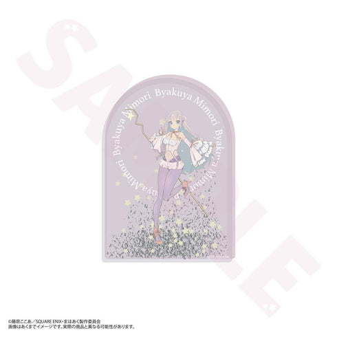 『かつて魔法少女と悪は敵対していた。』トゥインクルアクリルスタンド 深森白夜