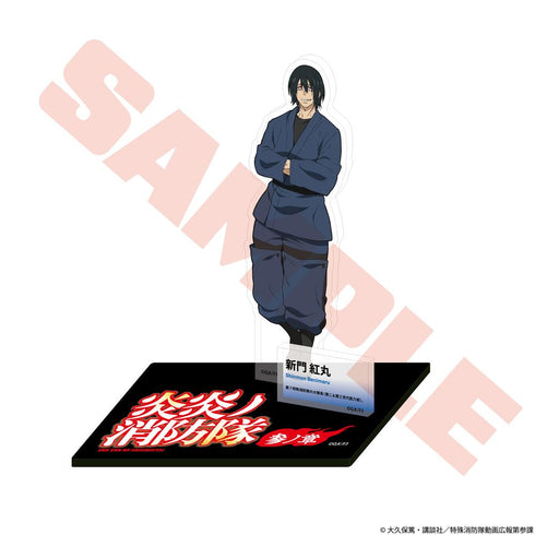 『炎炎ノ消防隊 参ノ章』キャラクターアクリルスタンド 新門紅丸