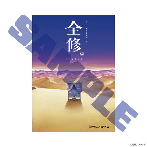 『全修。』マグネットシート