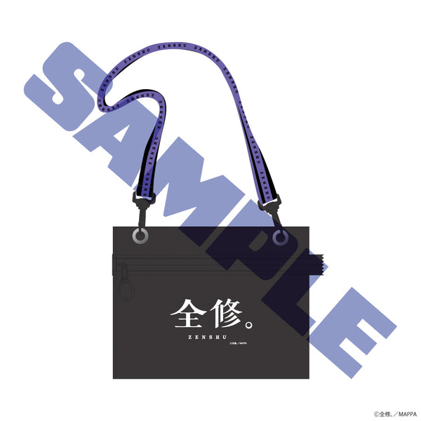 『全修。』ショルダーポーチ