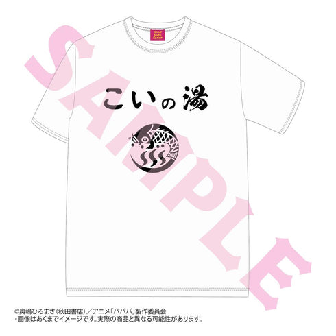 『ババンババンバンバンパイア』Tシャツ こいの湯 Lサイズ